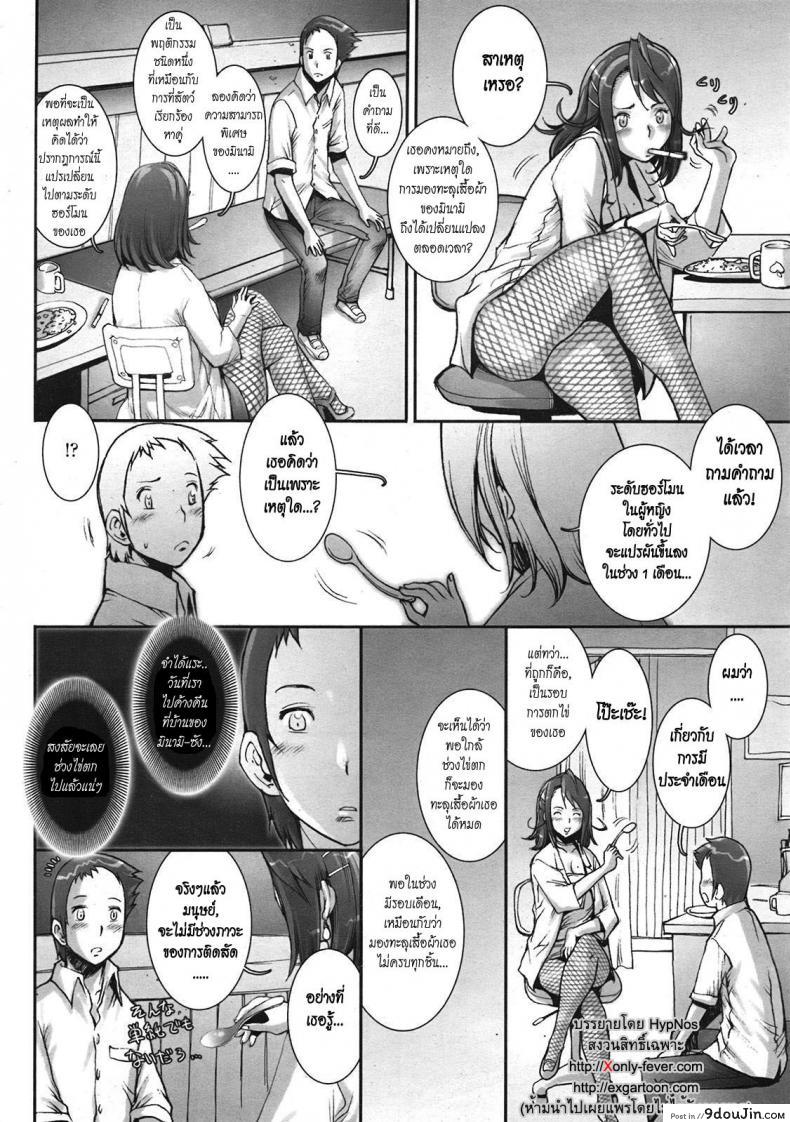 อ่านโดจิน บ้าก็บ้าวะ [sengoku-kun] Pretty Cool ภาค 09 แปลไทย หน้าที่ 39