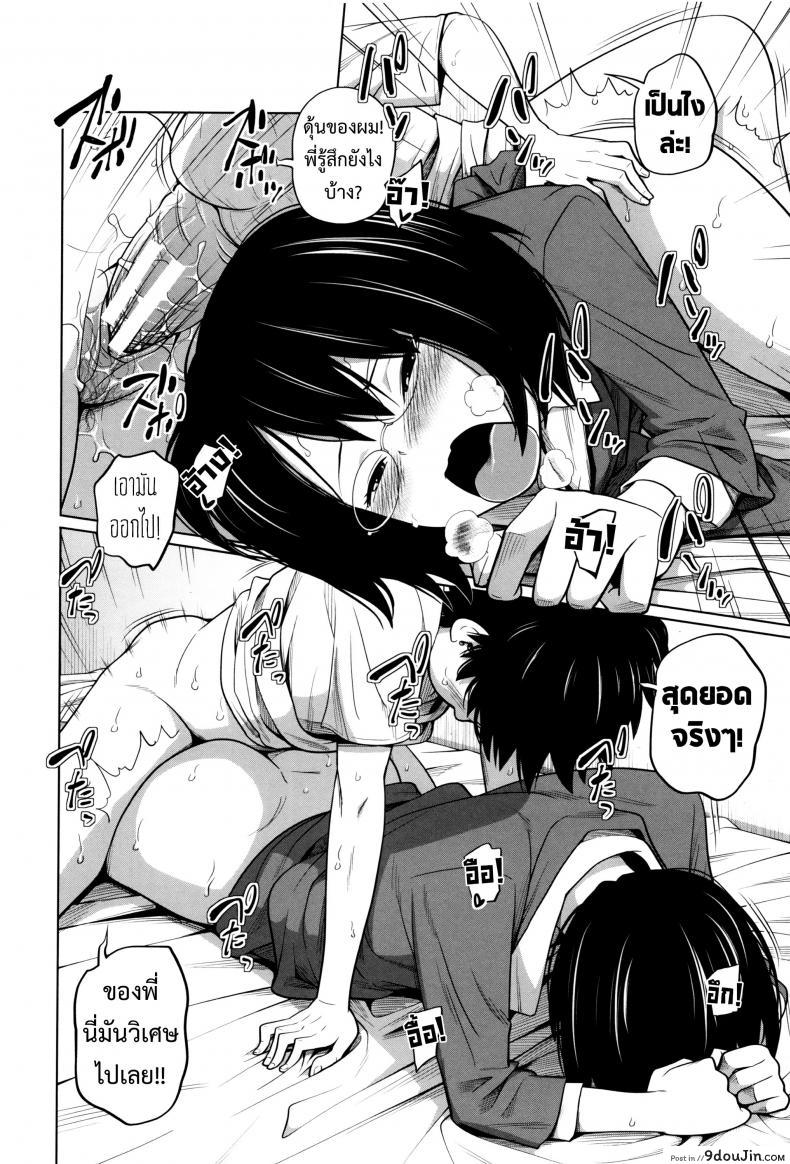 อ่านโดจิน พี่สาวประจำวัน [Tsubaki Jushirou] Daily Sisters ภาค 5 อ่านฟรี หน้าที่ 17