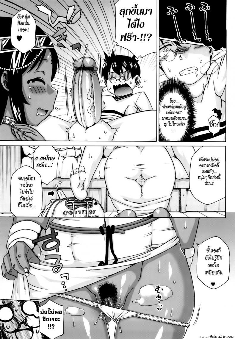อ่านโดจิน รักนี้ไม่มีจารึกในประวัติศาสตร์ [Takatsu] Sore Wa Rekishi Ni Kakanaide! ภาค 2 (แปลไทย) หน้าที่ 11