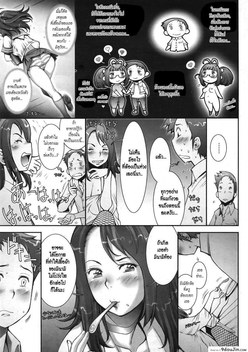 อ่านโดจิน บ้าก็บ้าวะ [sengoku-kun] Pretty Cool ภาค 09 แปลไทย หน้าที่ 40