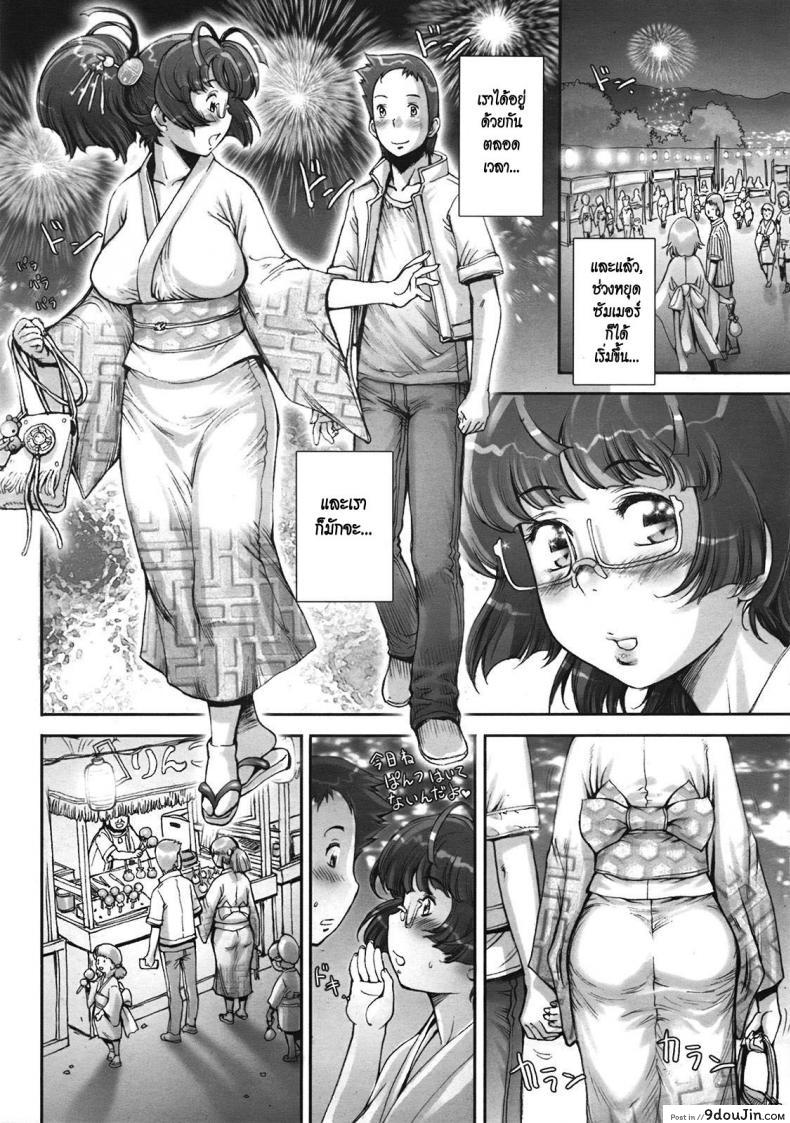 อ่านโดจิน บ้าก็บ้าวะ [sengoku-kun] Pretty Cool ภาค 09 แปลไทย หน้าที่ 41