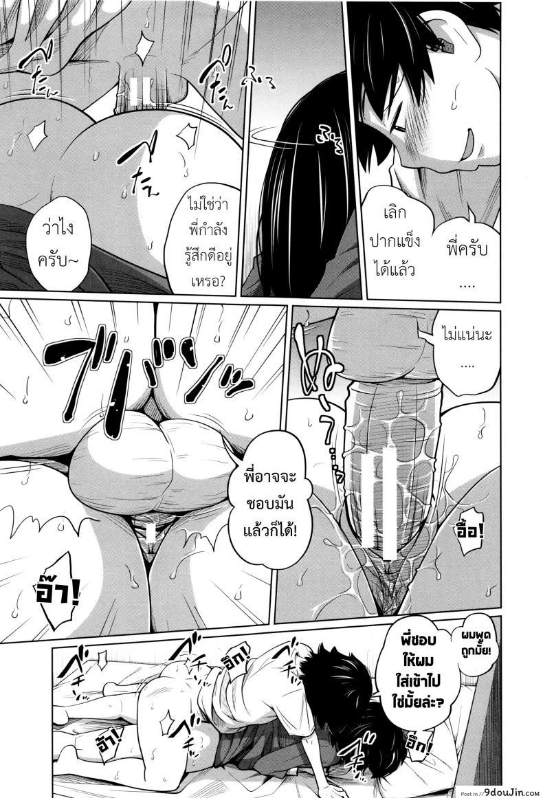 อ่านโดจิน พี่สาวประจำวัน [Tsubaki Jushirou] Daily Sisters ภาค 5 อ่านฟรี หน้าที่ 18