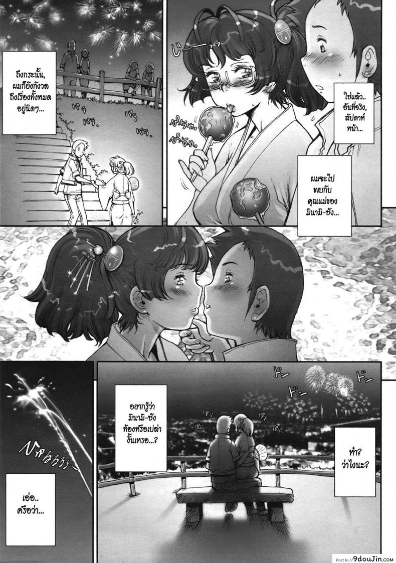อ่านโดจิน บ้าก็บ้าวะ [sengoku-kun] Pretty Cool ภาค 09 แปลไทย หน้าที่ 42