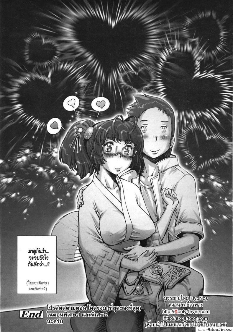 อ่านโดจิน บ้าก็บ้าวะ [sengoku-kun] Pretty Cool ภาค 09 แปลไทย หน้าที่ 43
