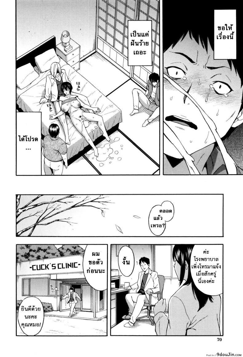 อ่านโดจิน ชู้รักพี่น้องผัว [Zonda] Aniyome to Gitei ~Kindan no Kankei~ Zenpen ภาค 3 แปลไทย หน้าที่ 17