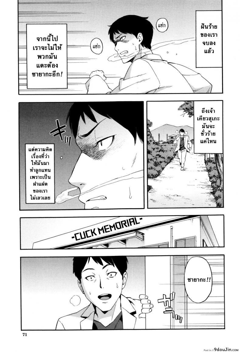 อ่านโดจิน ชู้รักพี่น้องผัว [Zonda] Aniyome to Gitei ~Kindan no Kankei~ Zenpen ภาค 3 แปลไทย หน้าที่ 18