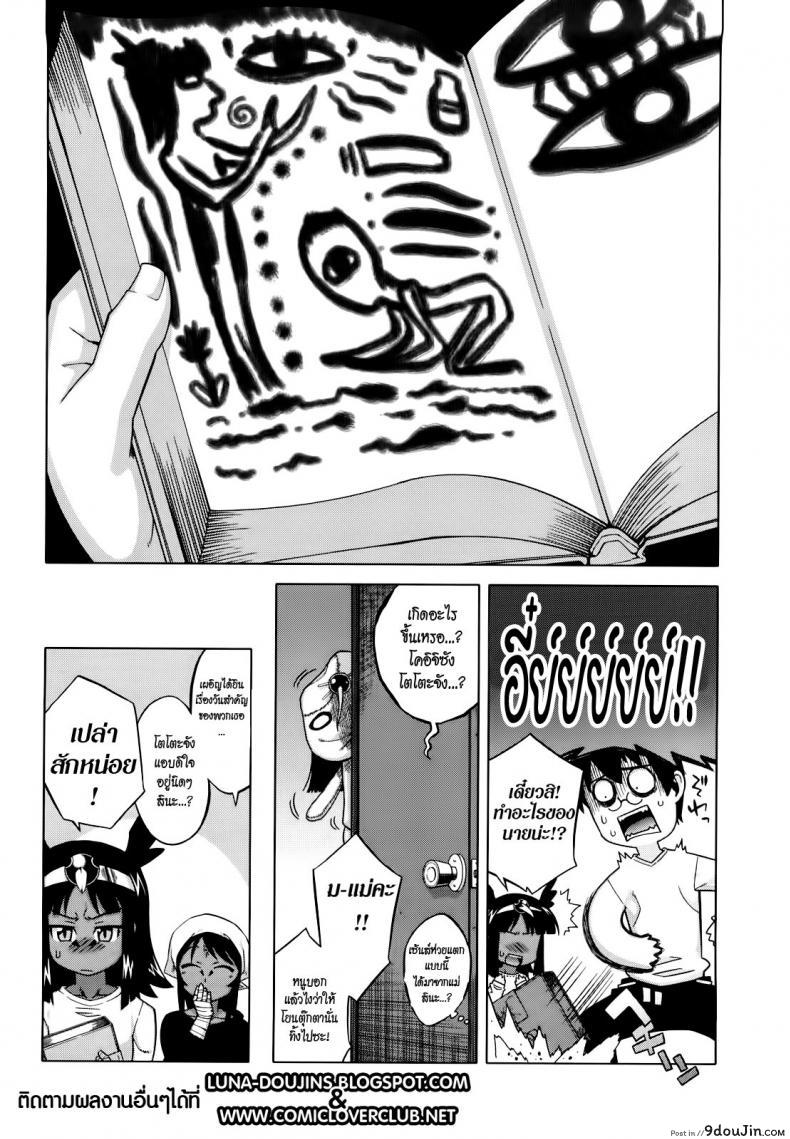 อ่านโดจิน รักนี้ไม่มีจารึกในประวัติศาสตร์ [Takatsu] Sore Wa Rekishi Ni Kakanaide! ภาค 2 (แปลไทย) หน้าที่ 22