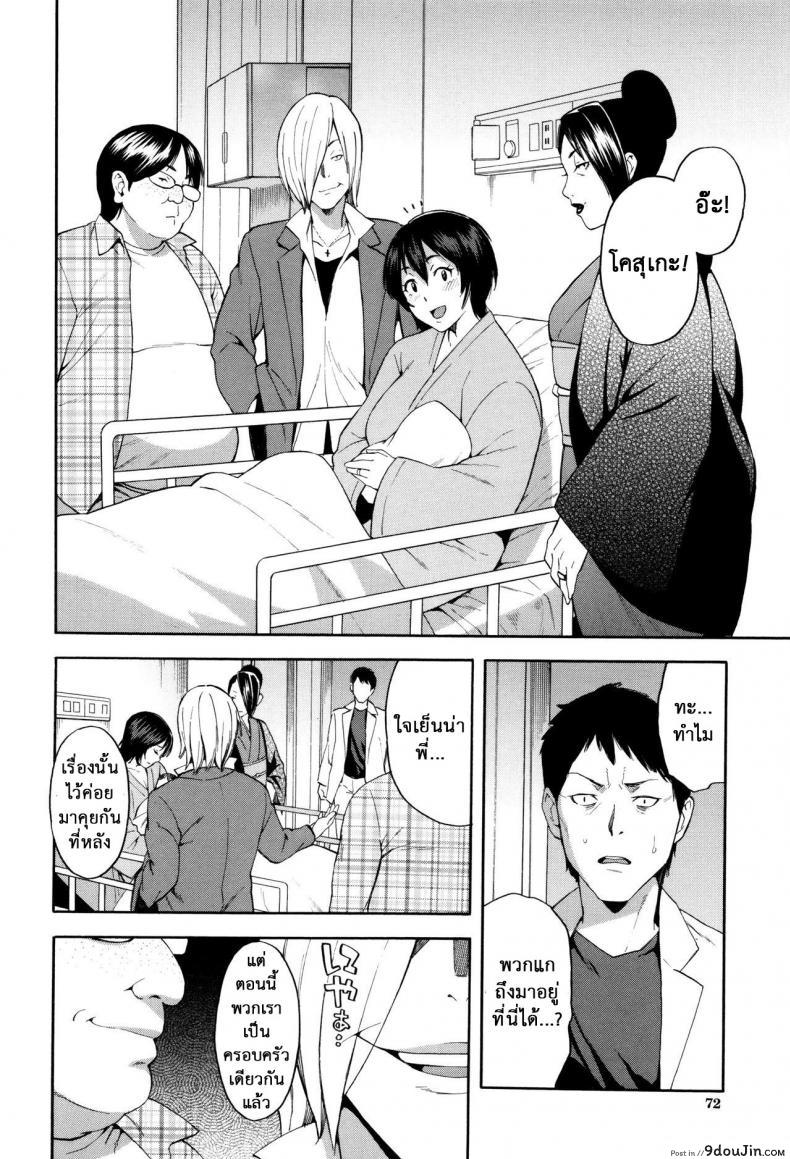 อ่านโดจิน ชู้รักพี่น้องผัว [Zonda] Aniyome to Gitei ~Kindan no Kankei~ Zenpen ภาค 3 แปลไทย หน้าที่ 19
