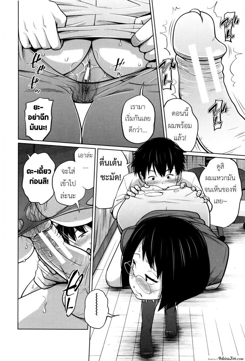 อ่านโดจิน พี่สาวประจำวัน [Tsubaki Jushirou] Daily Sisters ภาค 5 อ่านฟรี หน้าที่ 21