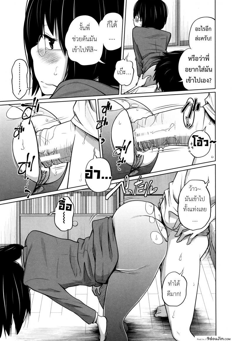 อ่านโดจิน พี่สาวประจำวัน [Tsubaki Jushirou] Daily Sisters ภาค 5 อ่านฟรี หน้าที่ 22