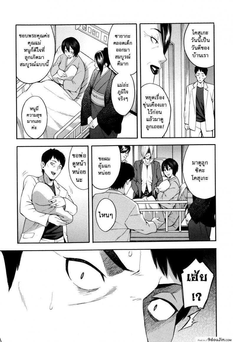 อ่านโดจิน ชู้รักพี่น้องผัว [Zonda] Aniyome to Gitei ~Kindan no Kankei~ Zenpen ภาค 3 แปลไทย หน้าที่ 20