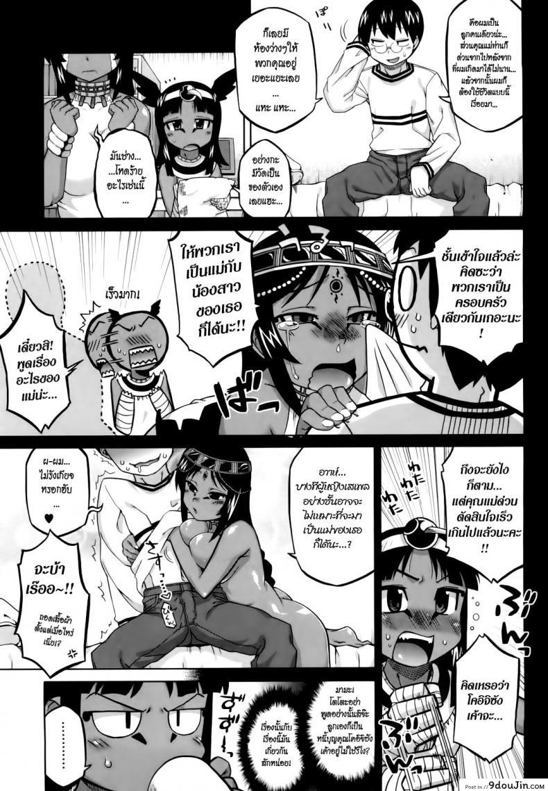 อ่านโดจิน รักนี้ไม่มีจารึกในประวัติศาสตร์ [Takatsu] Sore Wa Rekishi Ni Kakanaide! ภาค 3 หน้าที่ 3