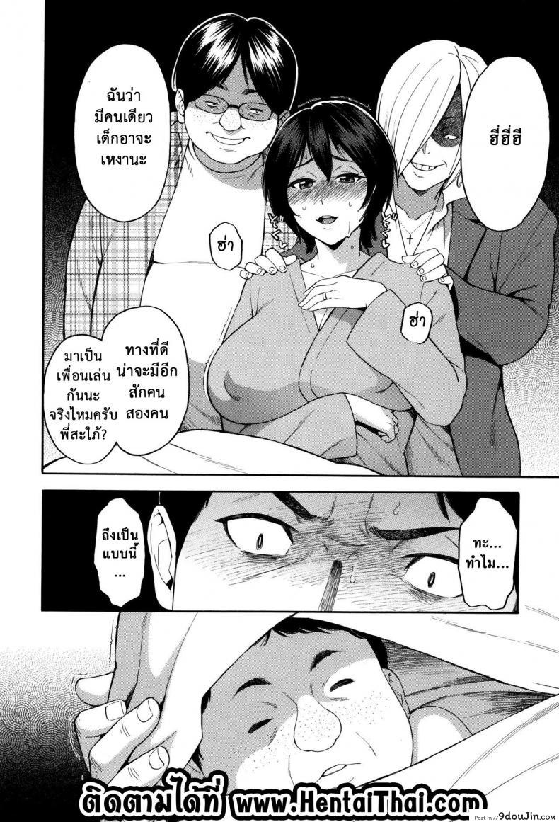 อ่านโดจิน ชู้รักพี่น้องผัว [Zonda] Aniyome to Gitei ~Kindan no Kankei~ Zenpen ภาค 3 แปลไทย หน้าที่ 21