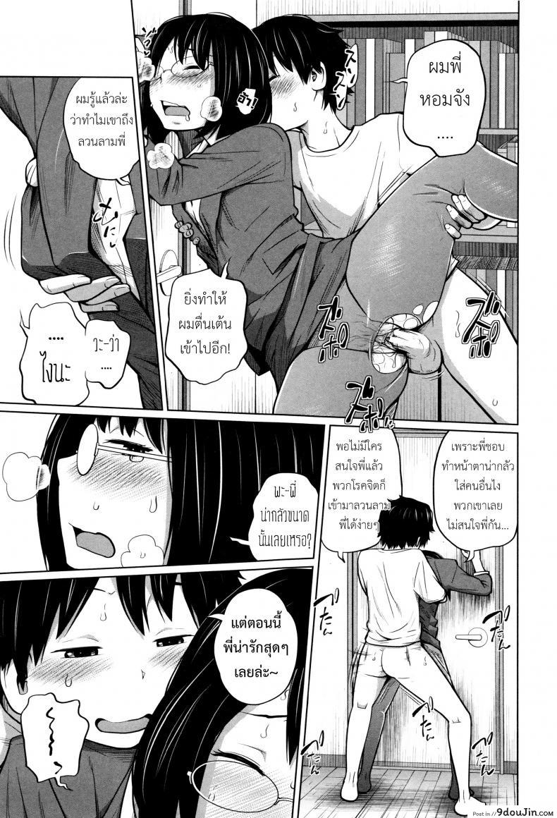 อ่านโดจิน พี่สาวประจำวัน [Tsubaki Jushirou] Daily Sisters ภาค 5 อ่านฟรี หน้าที่ 24