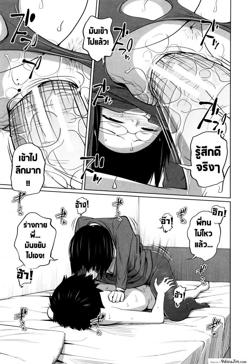 อ่านโดจิน พี่สาวประจำวัน [Tsubaki Jushirou] Daily Sisters ภาค 5 อ่านฟรี หน้าที่ 26