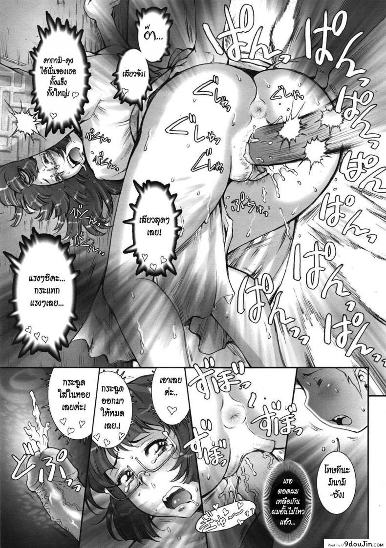 อ่านโดจิน บ้าก็บ้าวะ [sengoku-kun] Pretty Cool ภาค 10 แปลไทย หน้าที่ 7