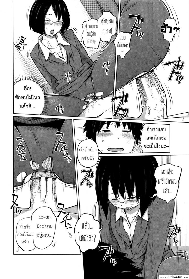 อ่านโดจิน พี่สาวประจำวัน [Tsubaki Jushirou] Daily Sisters ภาค 5 อ่านฟรี หน้าที่ 27