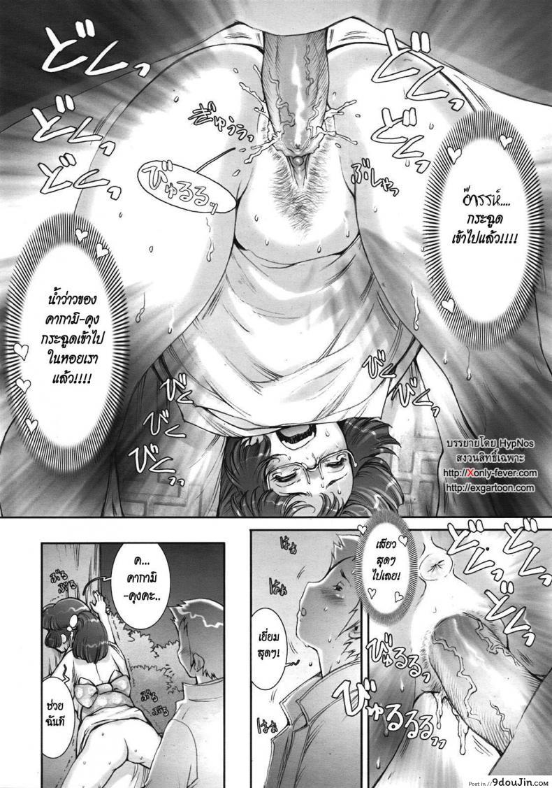 อ่านโดจิน บ้าก็บ้าวะ [sengoku-kun] Pretty Cool ภาค 10 แปลไทย หน้าที่ 8