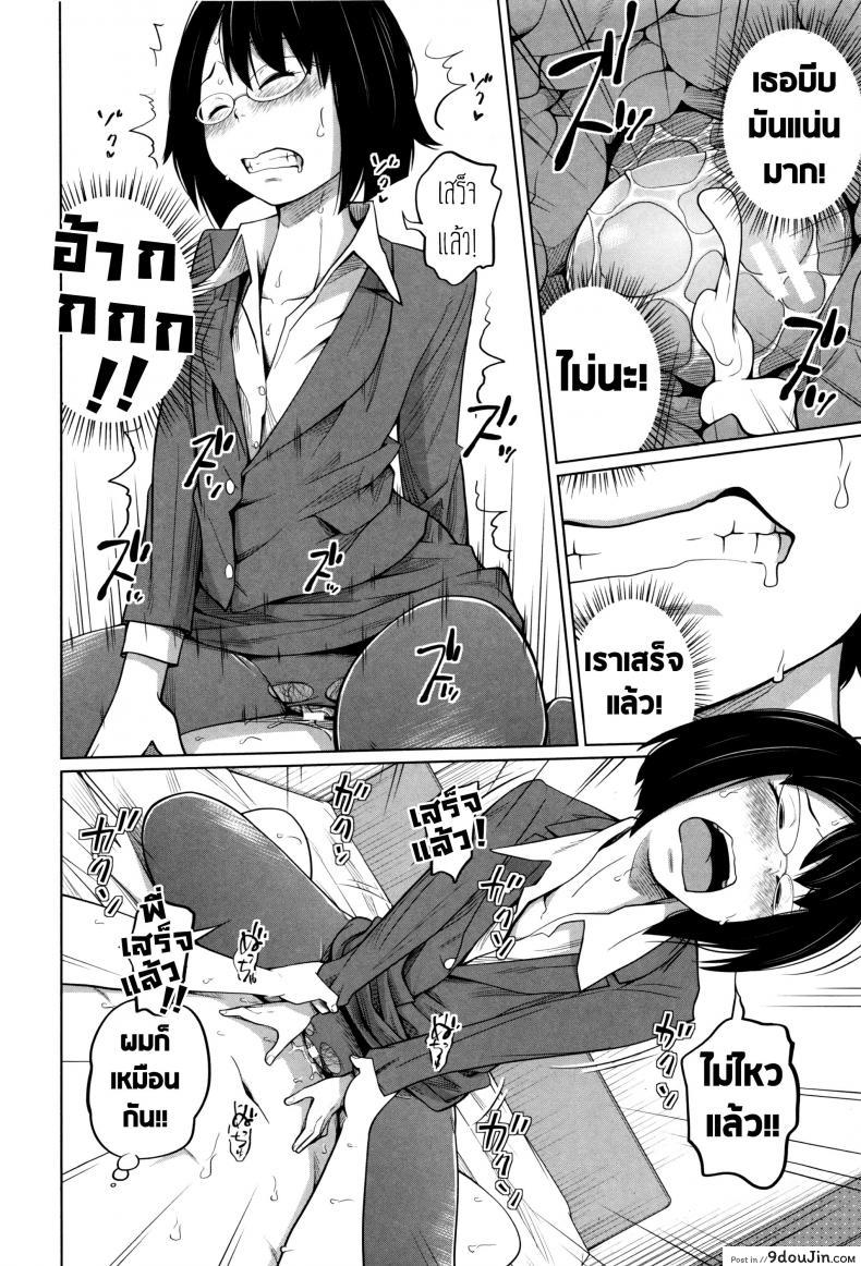 อ่านโดจิน พี่สาวประจำวัน [Tsubaki Jushirou] Daily Sisters ภาค 5 อ่านฟรี หน้าที่ 29