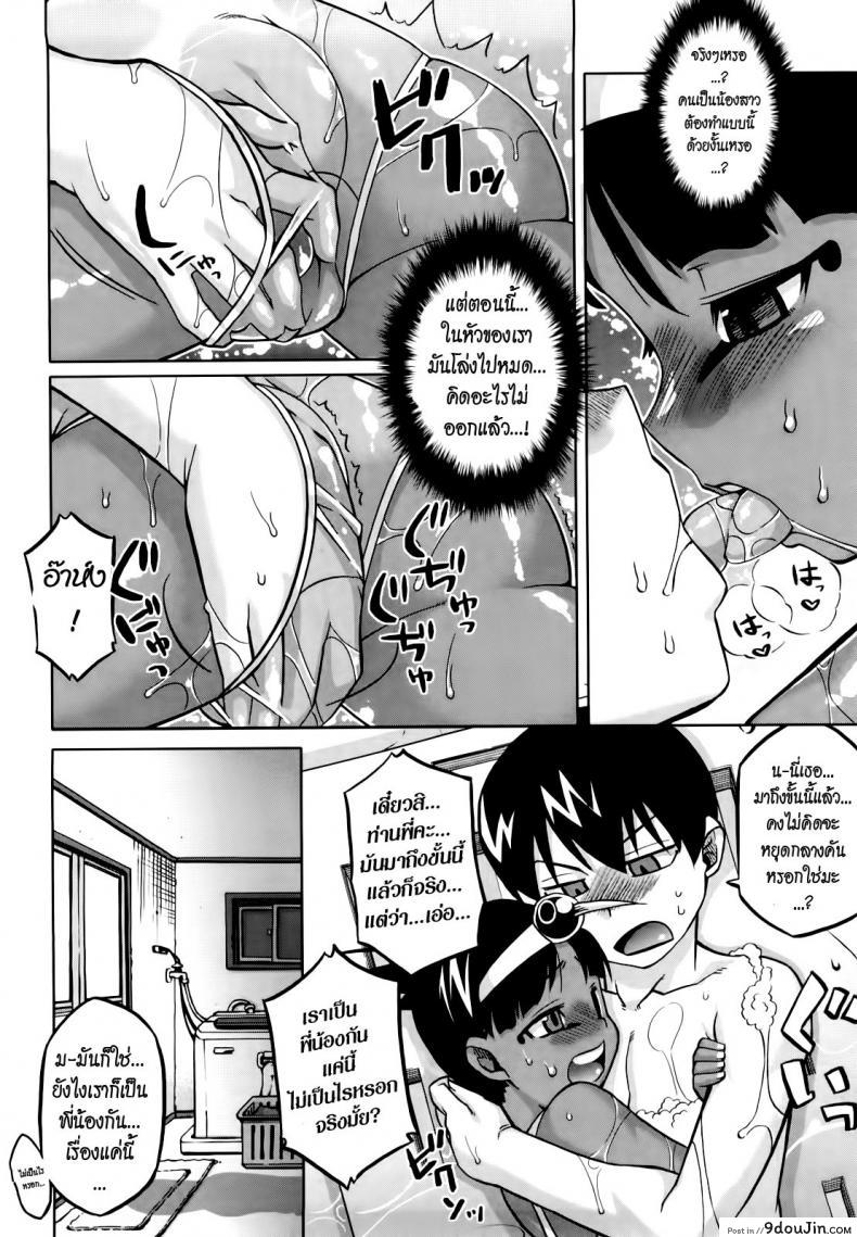 อ่านโดจิน รักนี้ไม่มีจารึกในประวัติศาสตร์ [Takatsu] Sore Wa Rekishi Ni Kakanaide! ภาค 3 (แปลไทย) หน้าที่ 12
