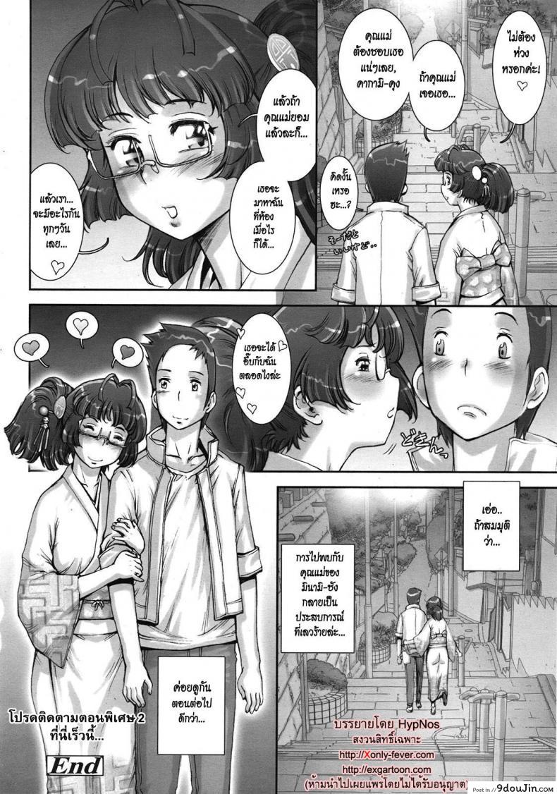 อ่านโดจิน บ้าก็บ้าวะ [sengoku-kun] Pretty Cool ภาค 10 แปลไทย หน้าที่ 10