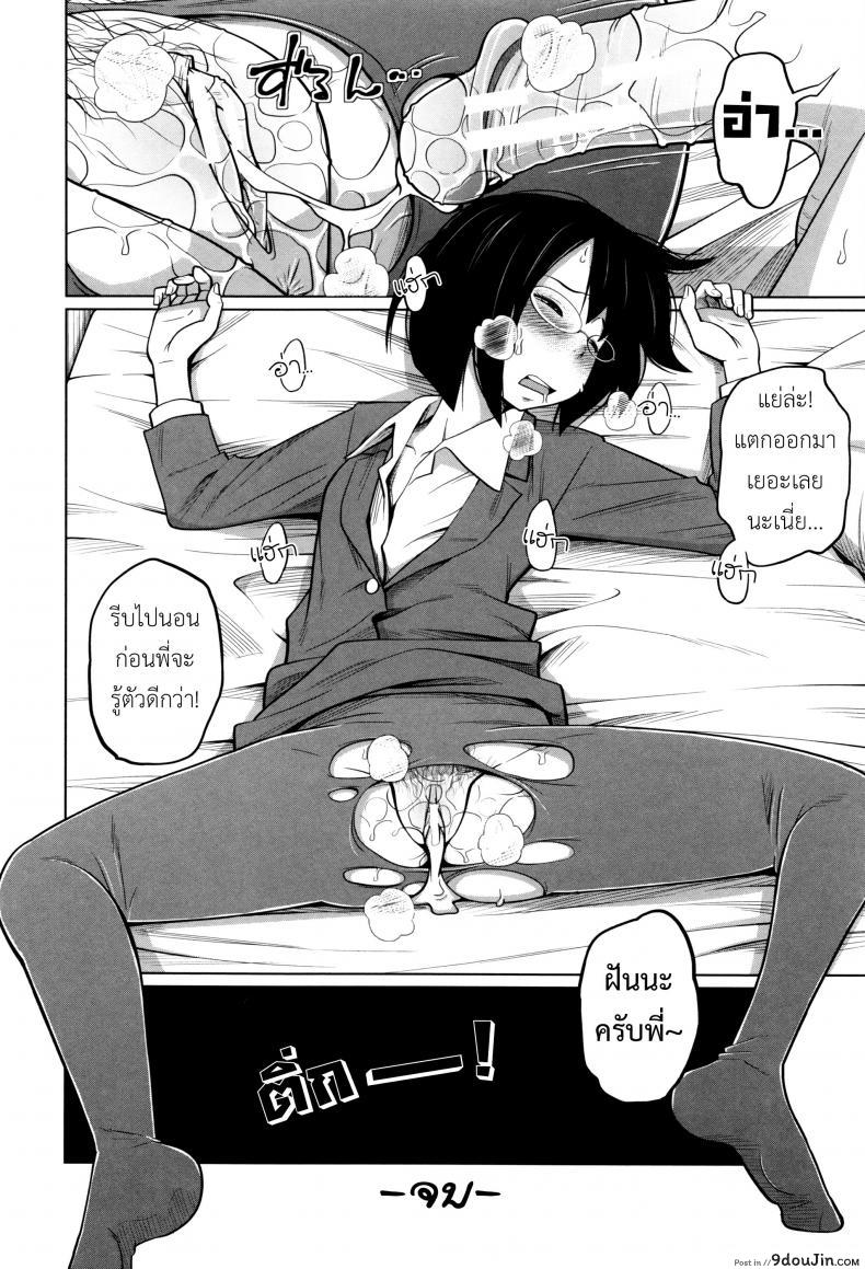 อ่านโดจิน พี่สาวประจำวัน [Tsubaki Jushirou] Daily Sisters ภาค 5 อ่านฟรี หน้าที่ 31