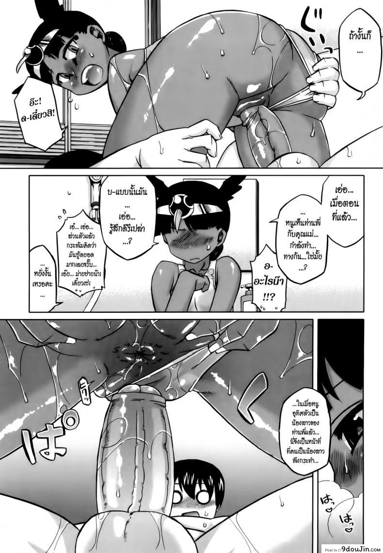 อ่านโดจิน รักนี้ไม่มีจารึกในประวัติศาสตร์ [Takatsu] Sore Wa Rekishi Ni Kakanaide! ภาค 3 (แปลไทย) หน้าที่ 13