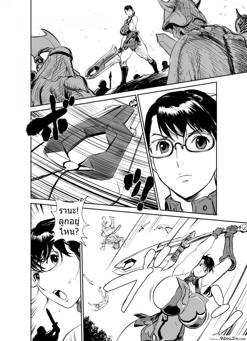 อ่านโดจิน เชลยกาม หนี้สามี [jinsuke] Bukiya no Yome Kousoku Ryoujoku (jinsukeya) ภาค 1 หน้าที่ 3