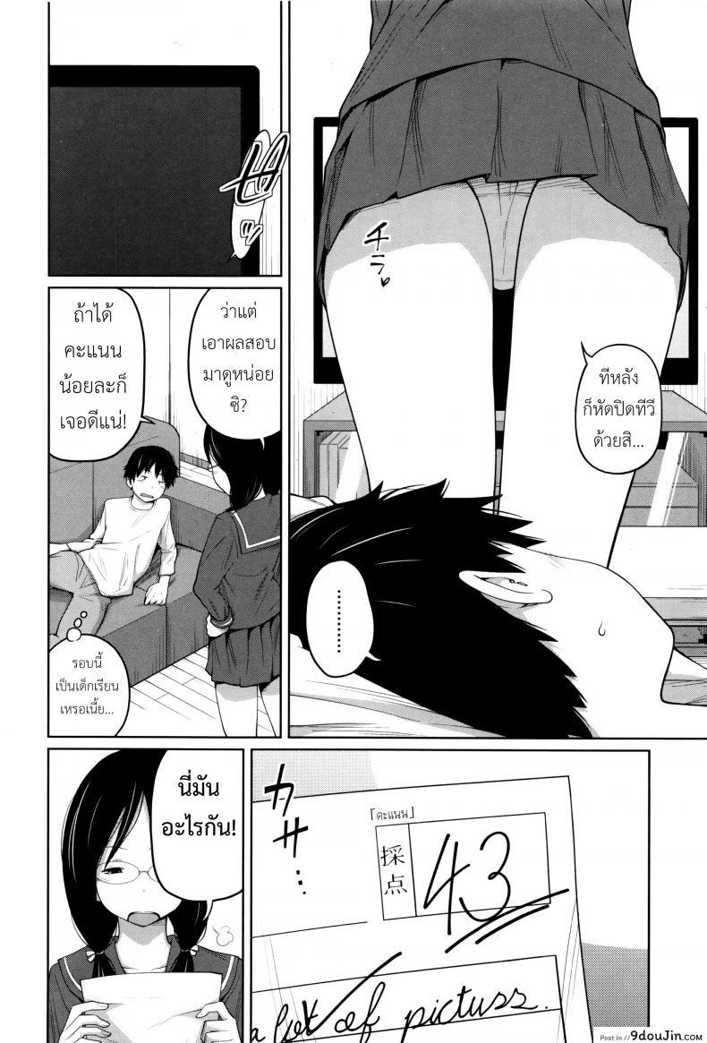 อ่านโดจิน พี่สาวประจำวัน [Tsubaki Jushirou] Daily Sisters ภาค 6 หน้าที่ 3