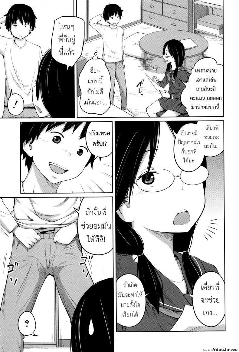 อ่านโดจิน พี่สาวประจำวัน [Tsubaki Jushirou] Daily Sisters ภาค 6 หน้าที่ 4