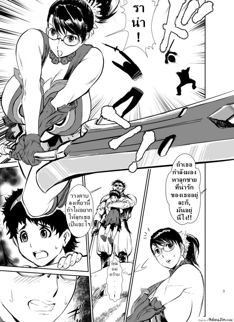 Bukiya no Yome Kousoku Ryoujoku (jinsukeya) ภาค 1 แปลไทย 88 อ่านโดจิน Bukiya no Yome Kousoku Ryoujoku (jinsukeya) ภาค 1 แปลไทย หน้าที่ 4