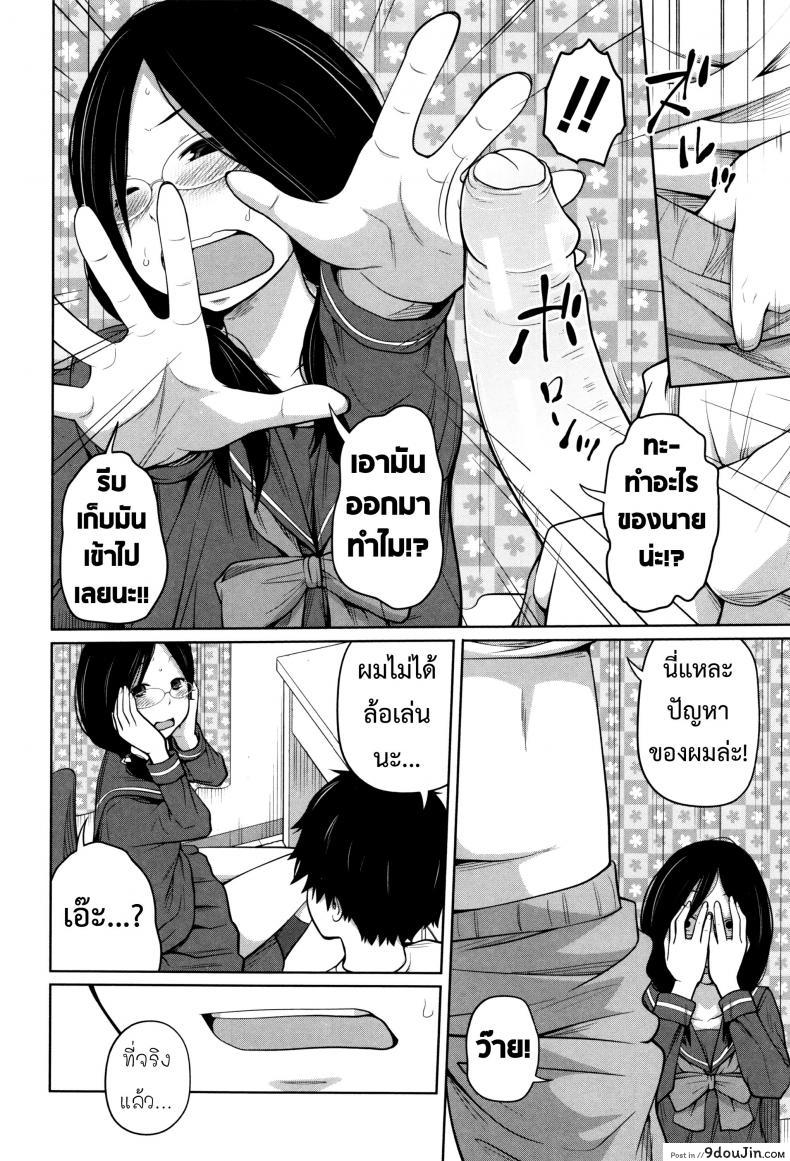 อ่านโดจิน พี่สาวประจำวัน [Tsubaki Jushirou] Daily Sisters ภาค 6 หน้าที่ 5