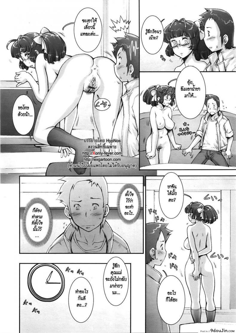 อ่านโดจิน บ้าก็บ้าวะ [sengoku-kun] Pretty Cool ภาค 11 หน้าที่ 4