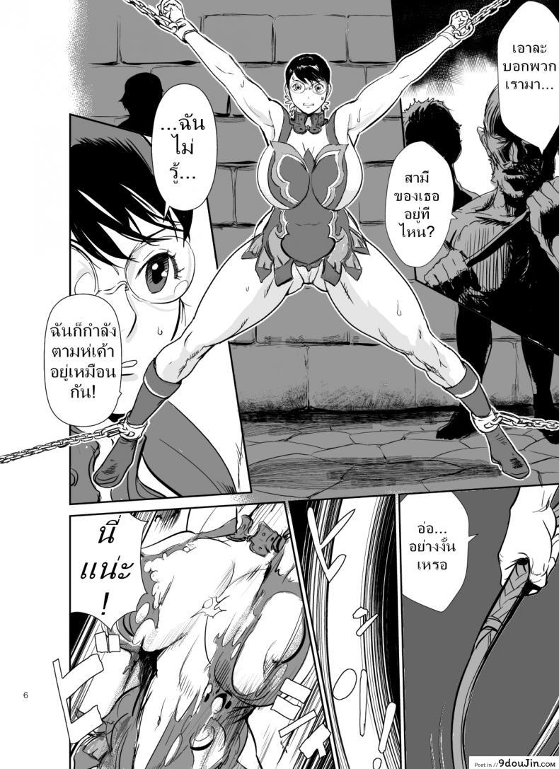 Bukiya no Yome Kousoku Ryoujoku (jinsukeya) ภาค 1 แปลไทย 91 อ่านโดจิน Bukiya no Yome Kousoku Ryoujoku (jinsukeya) ภาค 1 แปลไทย หน้าที่ 7