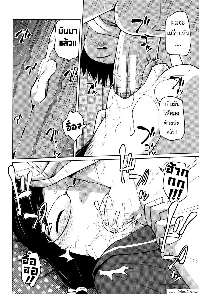 อ่านโดจิน พี่สาวประจำวัน [Tsubaki Jushirou] Daily Sisters ภาค 6 แปลไทย หน้าที่ 9
