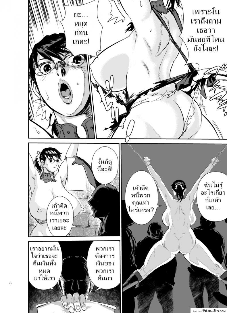 Bukiya no Yome Kousoku Ryoujoku (jinsukeya) ภาค 1 แปลไทย 93 อ่านโดจิน Bukiya no Yome Kousoku Ryoujoku (jinsukeya) ภาค 1 แปลไทย หน้าที่ 9