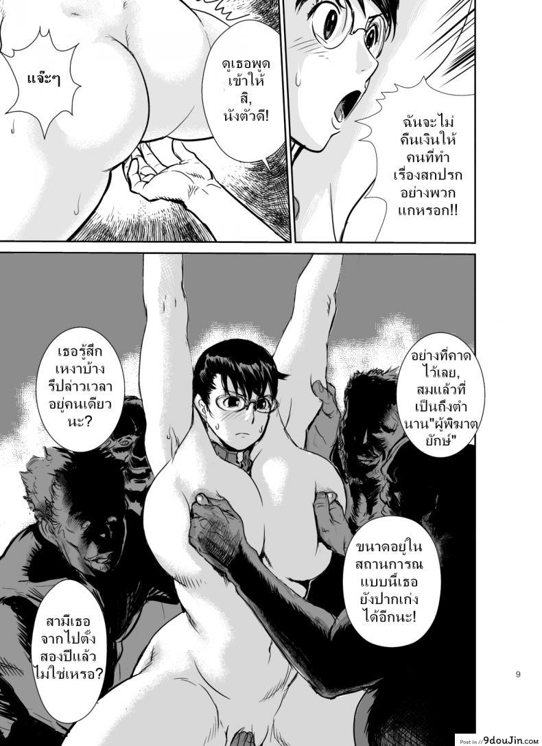 Bukiya no Yome Kousoku Ryoujoku (jinsukeya) ภาค 1 แปลไทย 94 อ่านโดจิน Bukiya no Yome Kousoku Ryoujoku (jinsukeya) ภาค 1 แปลไทย หน้าที่ 10