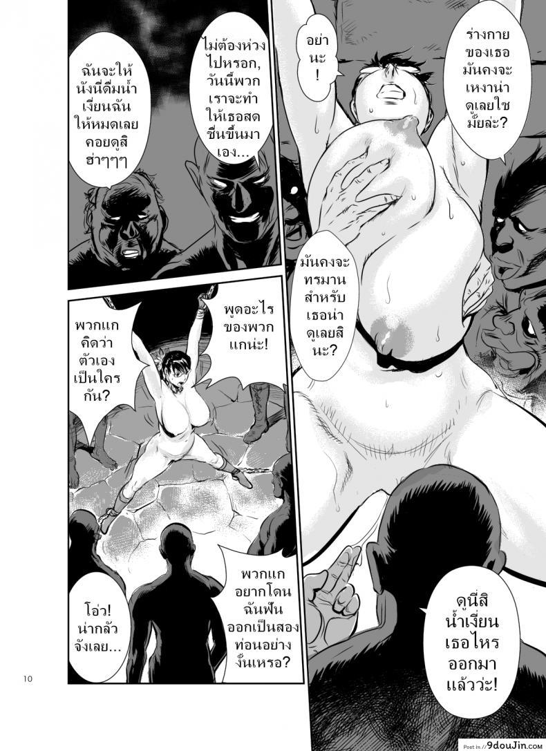 Bukiya no Yome Kousoku Ryoujoku (jinsukeya) ภาค 1 แปลไทย 95 อ่านโดจิน Bukiya no Yome Kousoku Ryoujoku (jinsukeya) ภาค 1 แปลไทย หน้าที่ 11