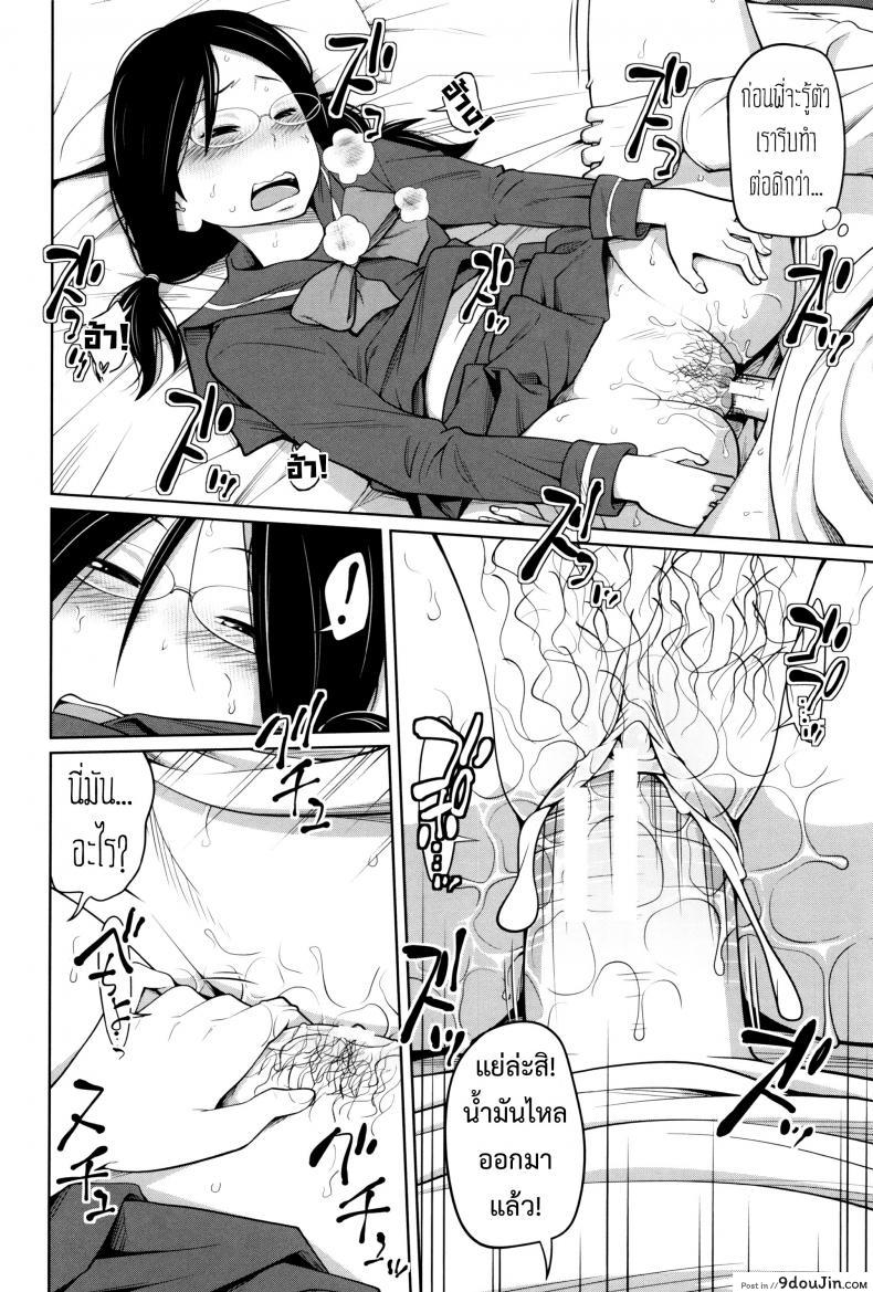 อ่านโดจิน พี่สาวประจำวัน [Tsubaki Jushirou] Daily Sisters ภาค 6 แปลไทย หน้าที่ 23