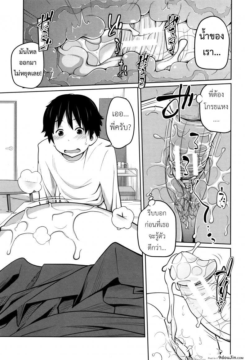 อ่านโดจิน พี่สาวประจำวัน [Tsubaki Jushirou] Daily Sisters ภาค 6 แปลไทย หน้าที่ 28