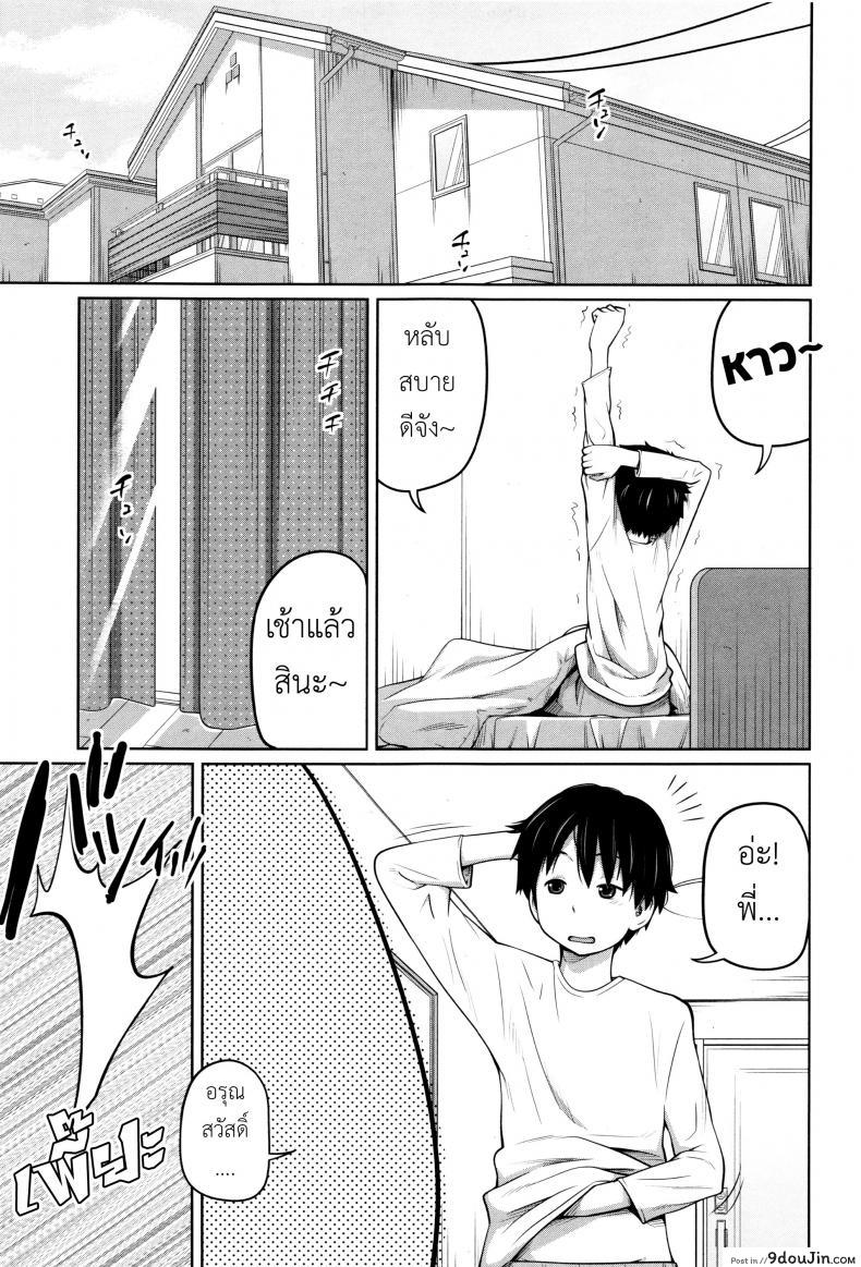 อ่านโดจิน พี่สาวประจำวัน [Tsubaki Jushirou] Daily Sisters ภาค 6 แปลไทย หน้าที่ 30