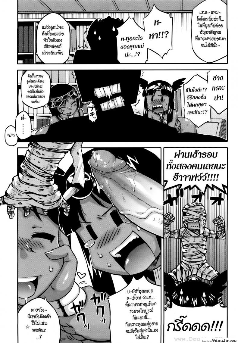 อ่านโดจิน รักนี้ไม่มีจารึกในประวัติศาสตร์ [Takatsu] Sore Wa Rekishi Ni Kakanaide! ภาค 4 (แปลไทย) หน้าที่ 11