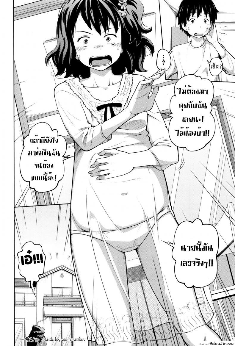 อ่านโดจิน พี่สาวประจำวัน [Tsubaki Jushirou] Daily Sisters ภาค 6 แปลไทย หน้าที่ 31
