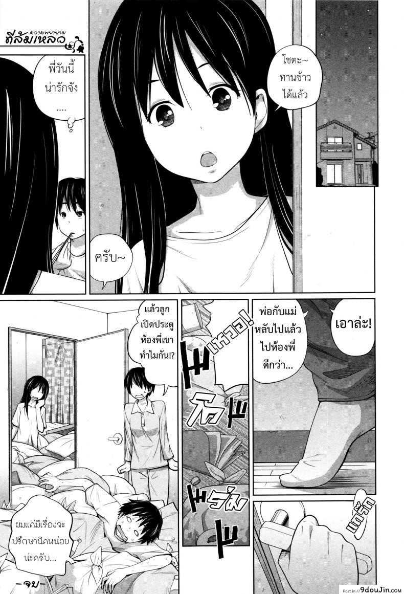 อ่านโดจิน พี่สาวประจำวัน [Tsubaki Jushirou] Daily Sisters ภาค 6 แปลไทย หน้าที่ 32