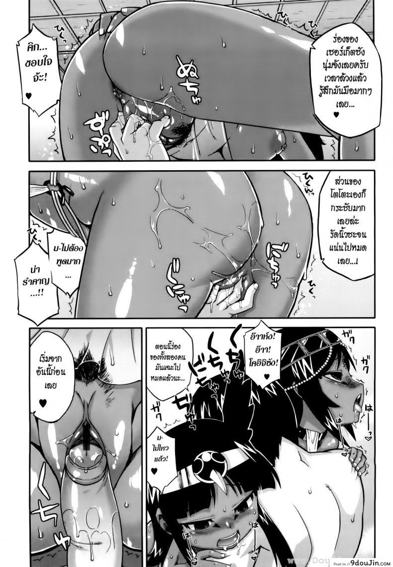 อ่านโดจิน รักนี้ไม่มีจารึกในประวัติศาสตร์ [Takatsu] Sore Wa Rekishi Ni Kakanaide! ภาค 4 (แปลไทย) หน้าที่ 13