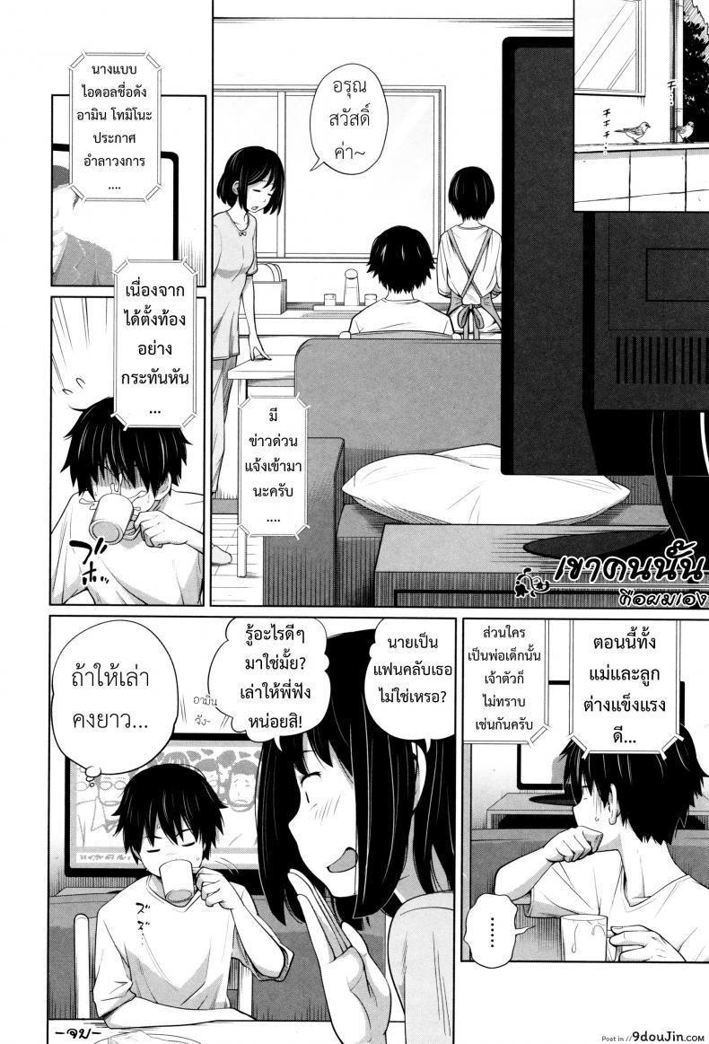 อ่านโดจิน พี่สาวประจำวัน [Tsubaki Jushirou] Daily Sisters ภาค 6 แปลไทย หน้าที่ 33