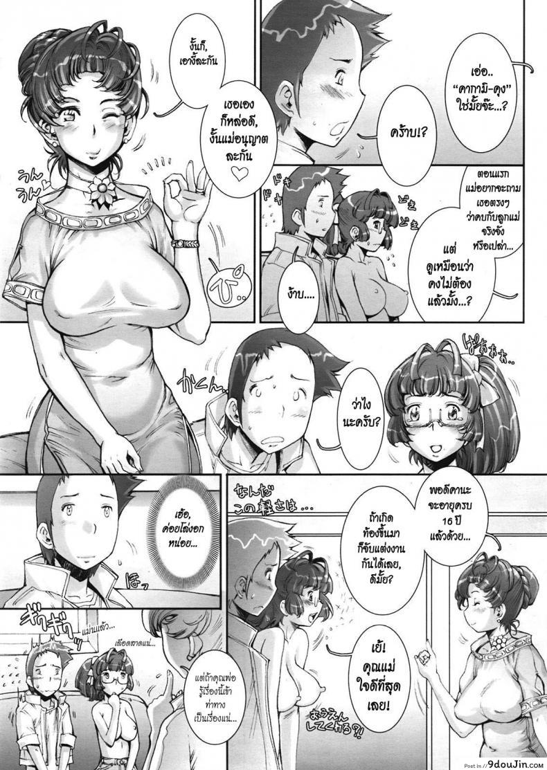 อ่านโดจิน บ้าก็บ้าวะ [sengoku-kun] Pretty Cool ภาค 11 แปลไทย หน้าที่ 21