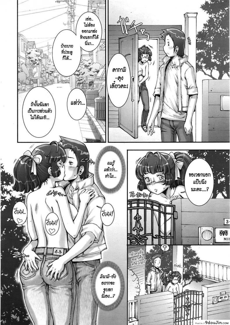 อ่านโดจิน บ้าก็บ้าวะ [sengoku-kun] Pretty Cool ภาค 11 แปลไทย หน้าที่ 22