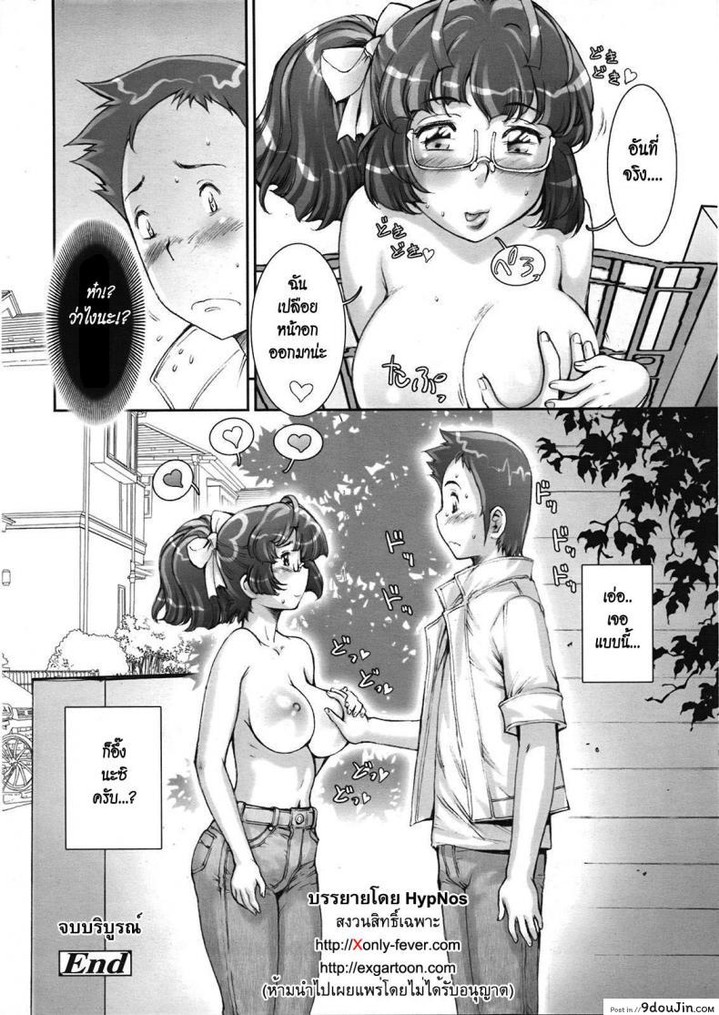 อ่านโดจิน บ้าก็บ้าวะ [sengoku-kun] Pretty Cool ภาค 11 แปลไทย หน้าที่ 24