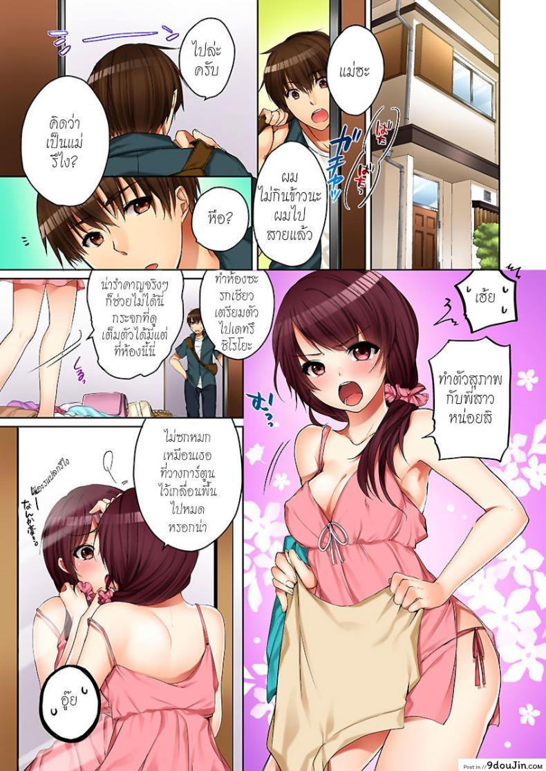 อ่านโดจิน พี่สาวเมาเราก็ทำสิ [Kouno Aya] Aneki (Deisuichuu) to… H Shichaimashita. ภาค 1 หน้าที่ 3